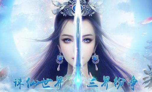 仙侠小说排行榜：人气高评分高又经典的仙侠小说