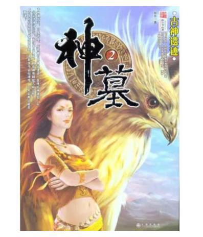 仙侠小说排行榜：人气高评分高又经典的仙侠小说