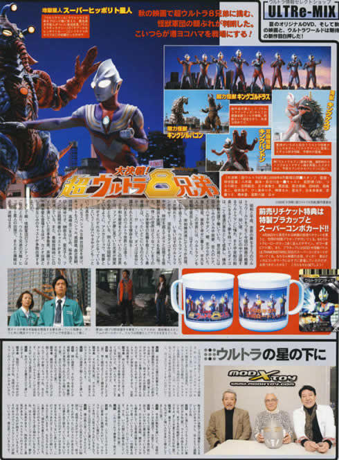 奥特曼八兄弟:新剧场版《超奥特8兄弟》登场看看都有谁