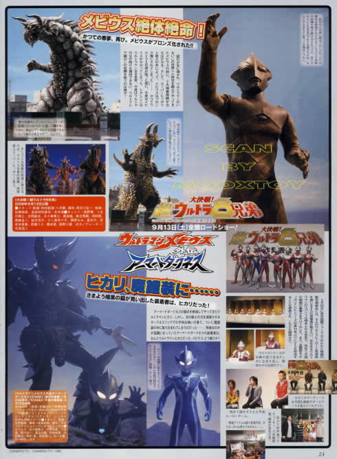 奥特曼八兄弟：新剧场版《超奥特8兄弟》登场看看都有谁