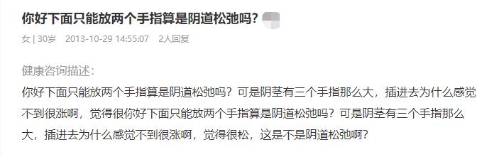 一般几指是紧的？女生下面到底可以放几个手指？