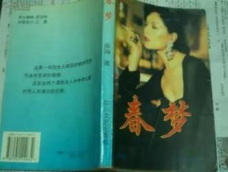 做春梦了代表什么?什么样的人更容易做春梦?