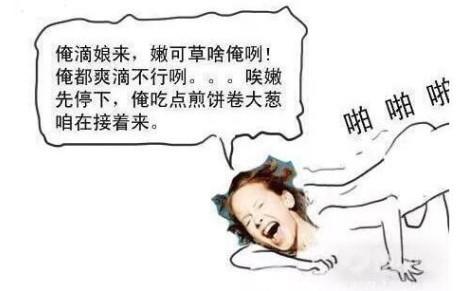在那什么的时候,女孩子要怎么叫才好听
